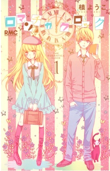 Romantica Clock Poster